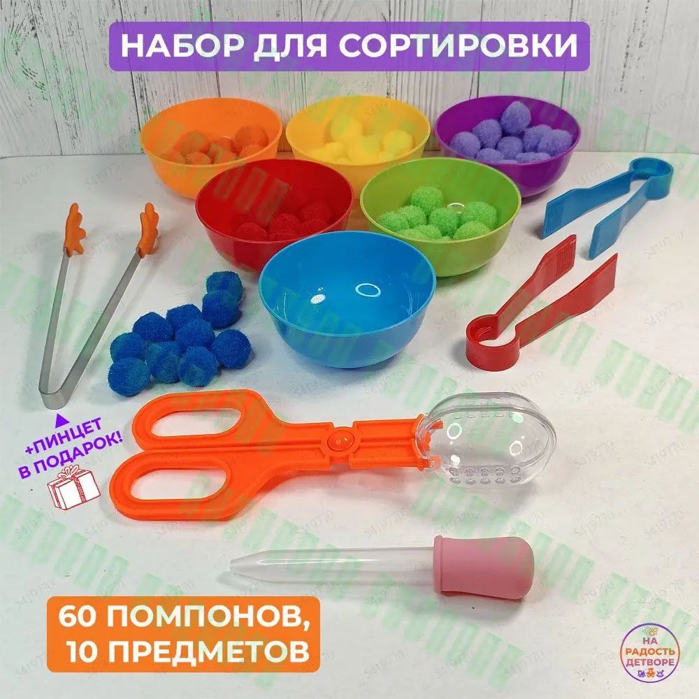 Сортер #1