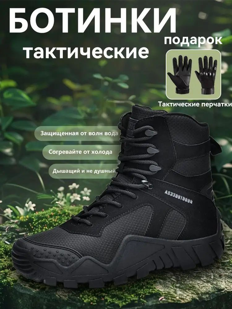 Сапоги #1