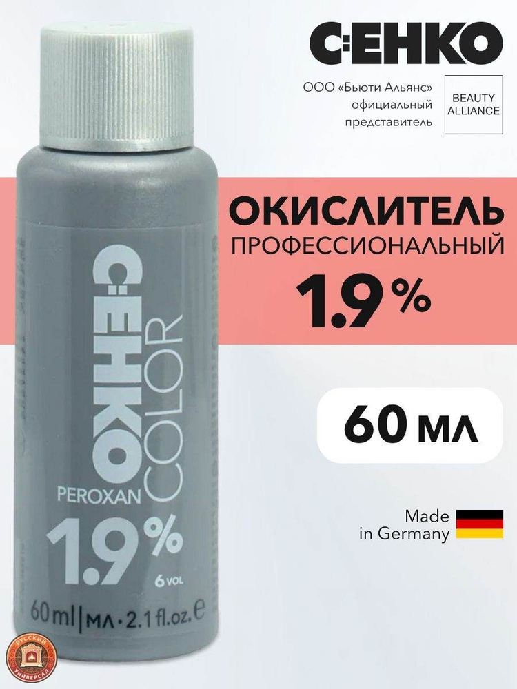 Окислитель, 60 мл #1