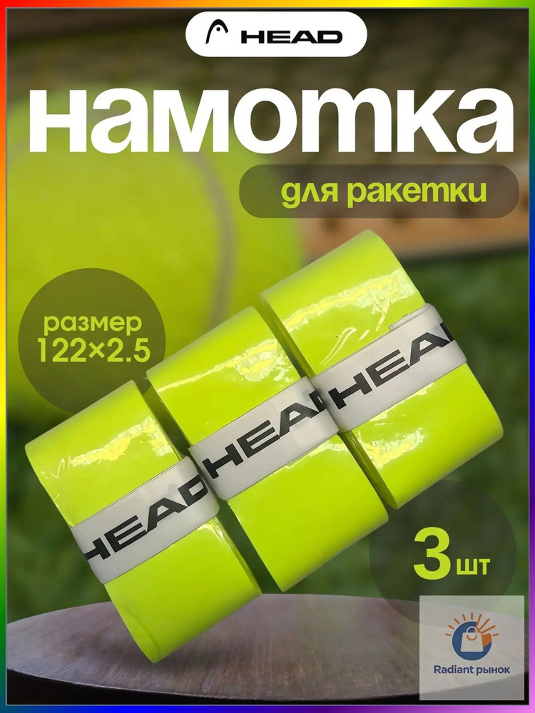 Намотка #1
