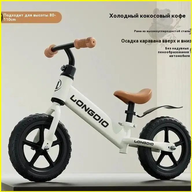 Беговел #1