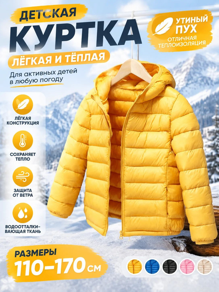 Куртка #1