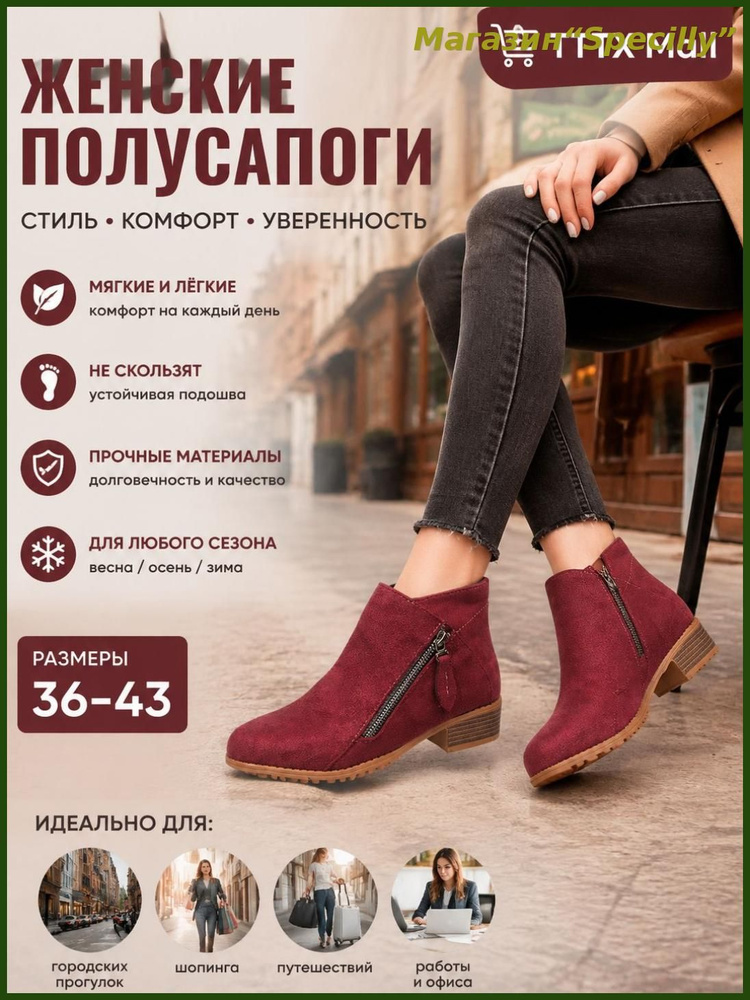 Ботинки #1