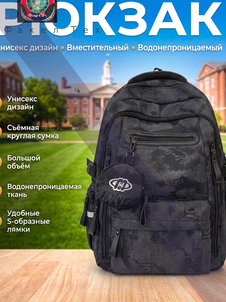 Рюкзак #1