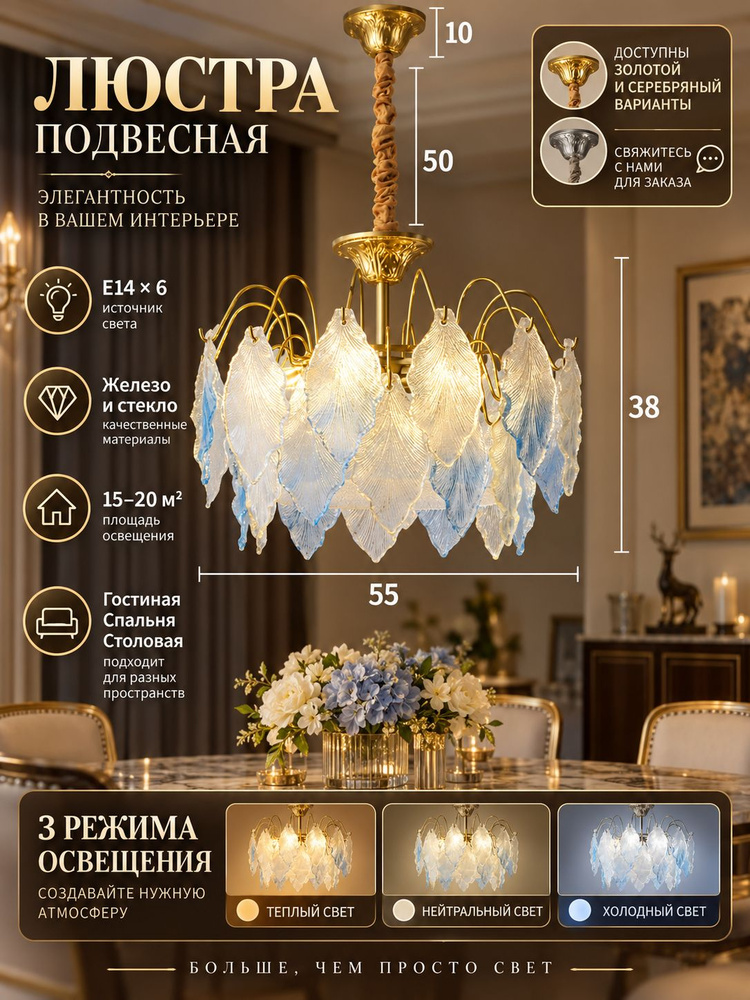 Люстра, E14, 84 Вт #1
