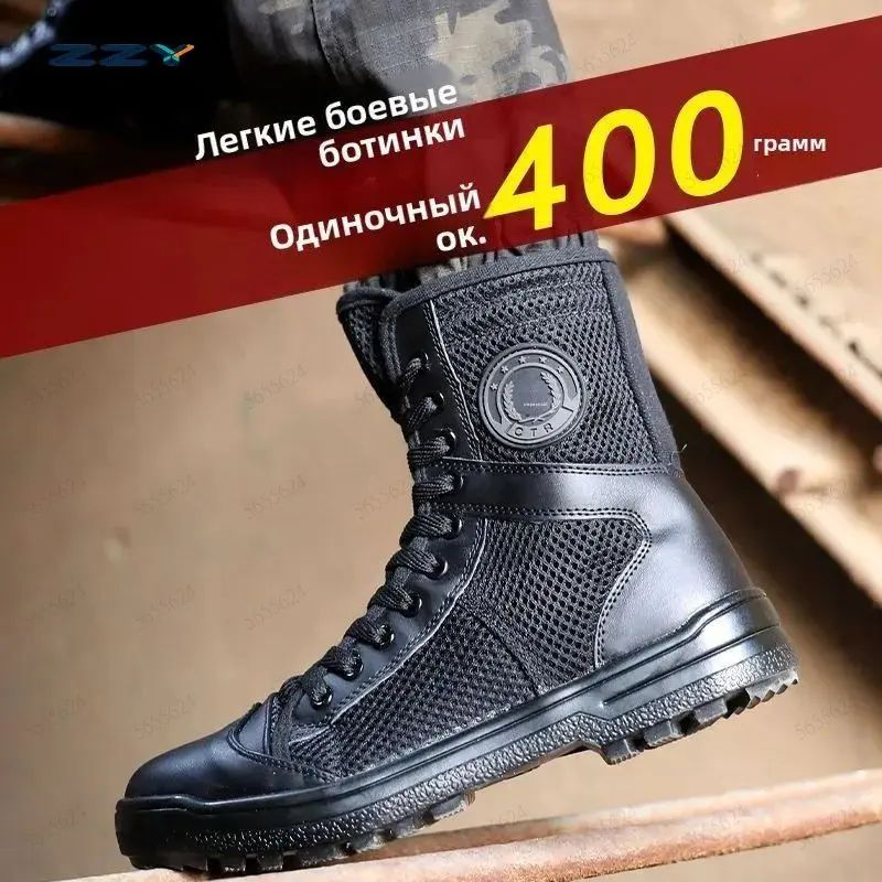 Берцы #1