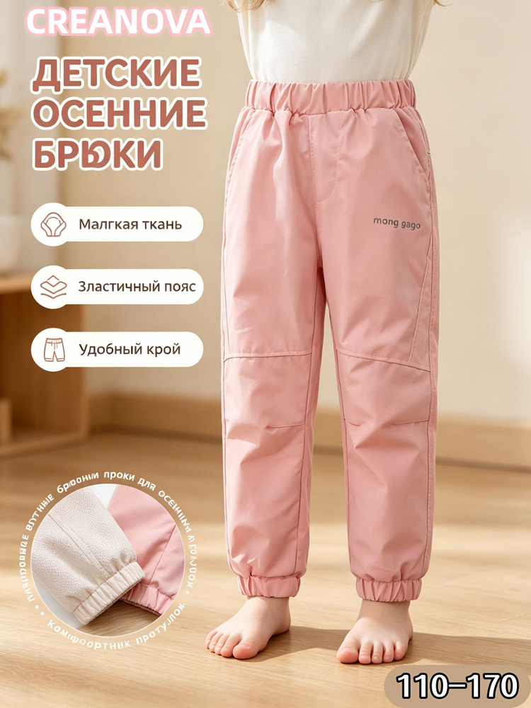 Брюки CREANOVA #1