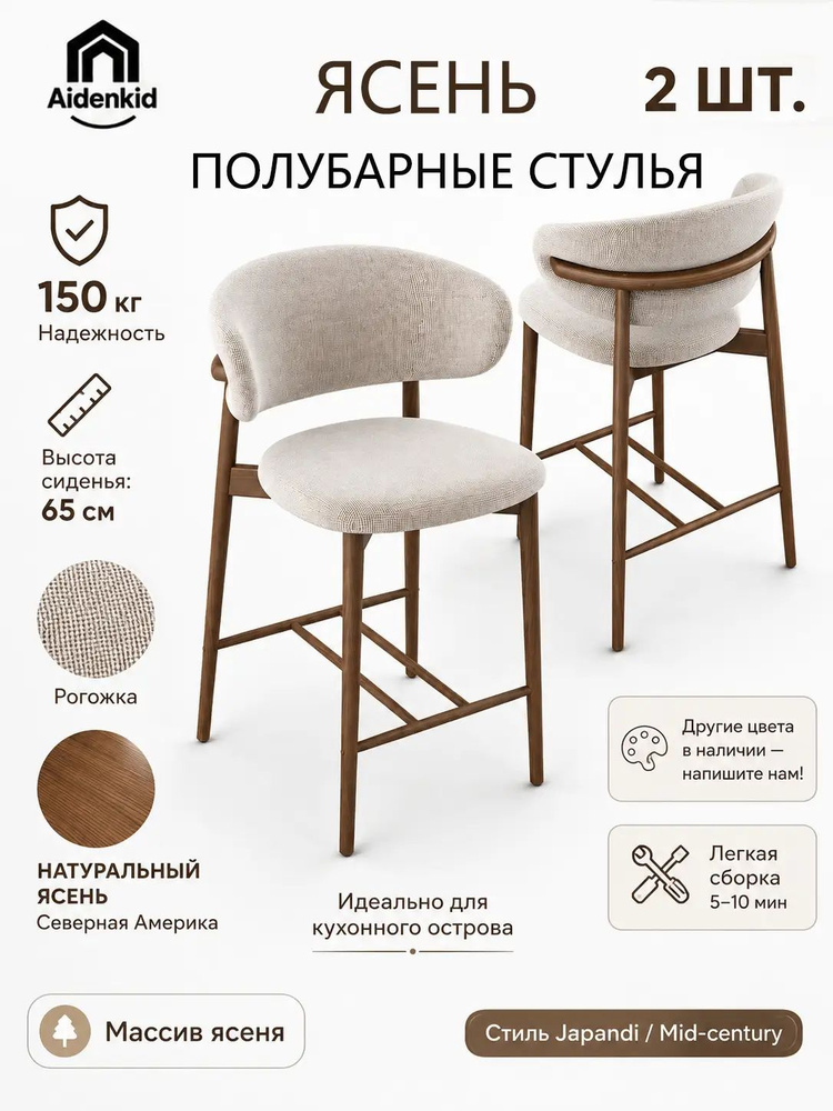 Стул, 2 шт. #1