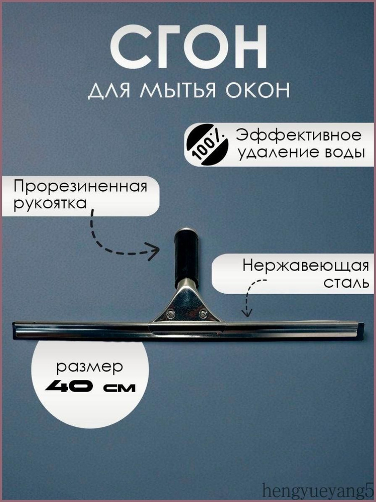 Стеклоочиститель #1