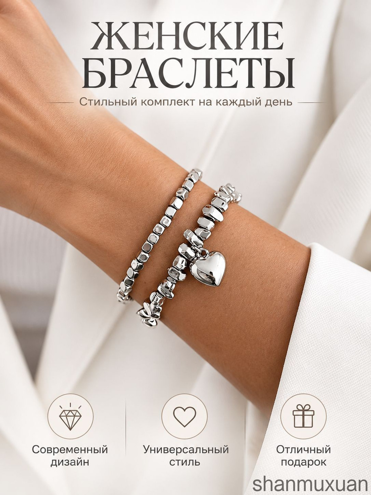 Браслет #1