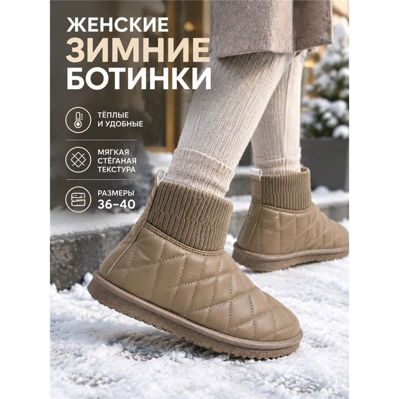 Дутики #1