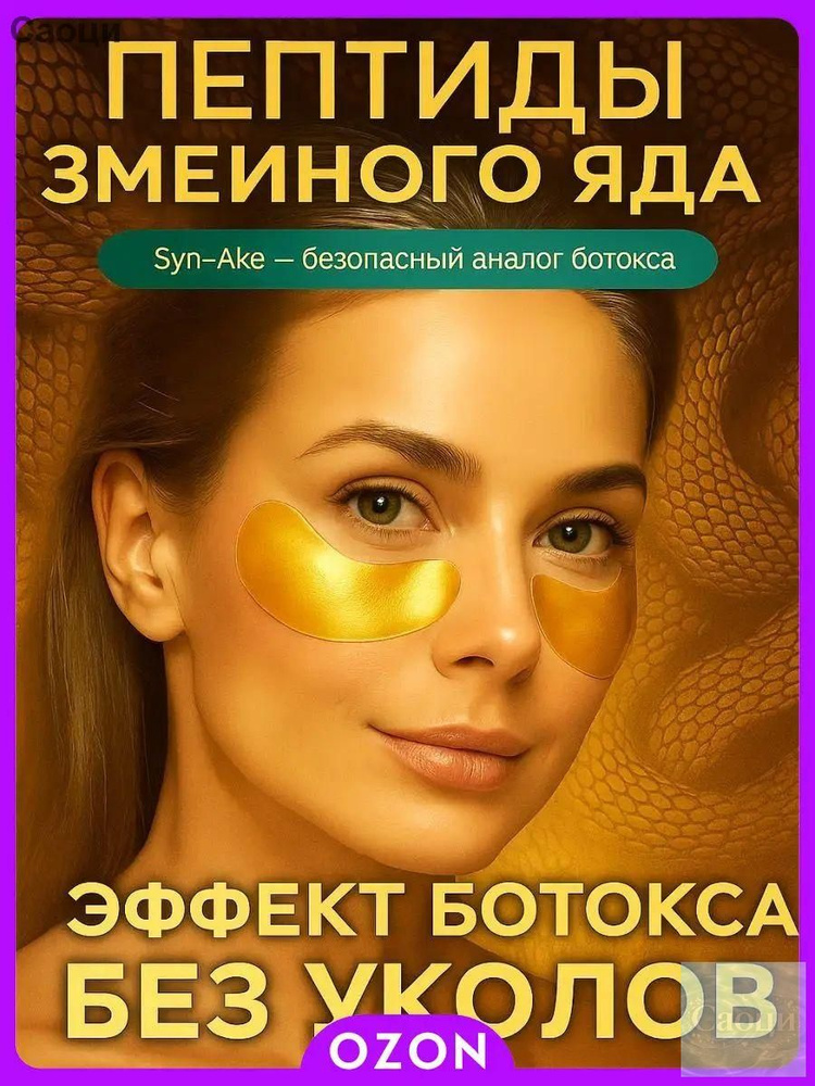 Патчи #1