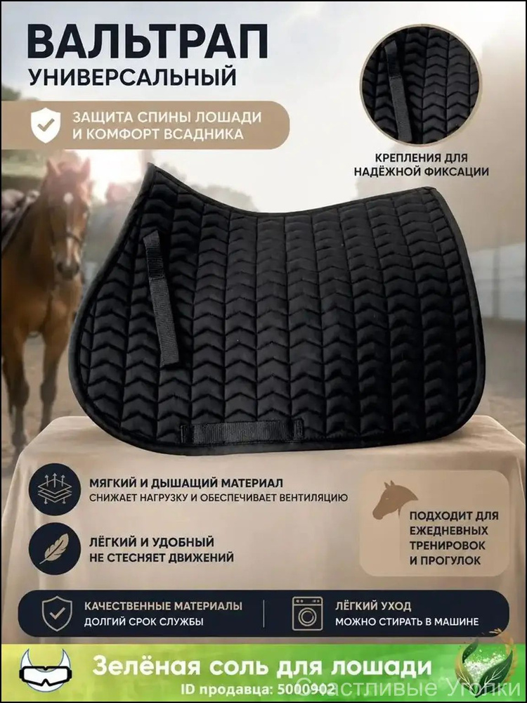 Вальтрап #1