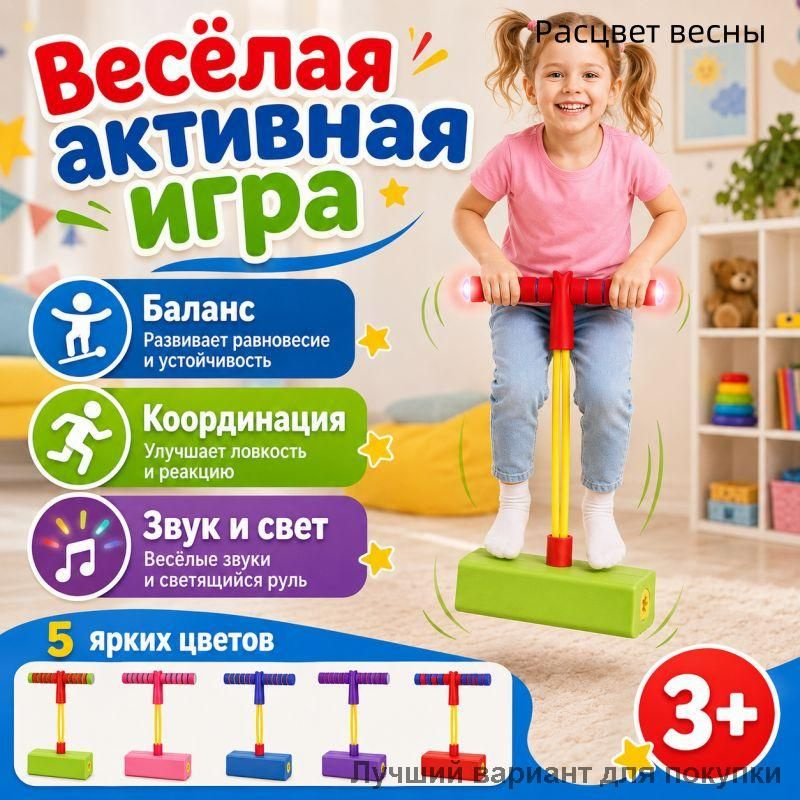 Джампер #1