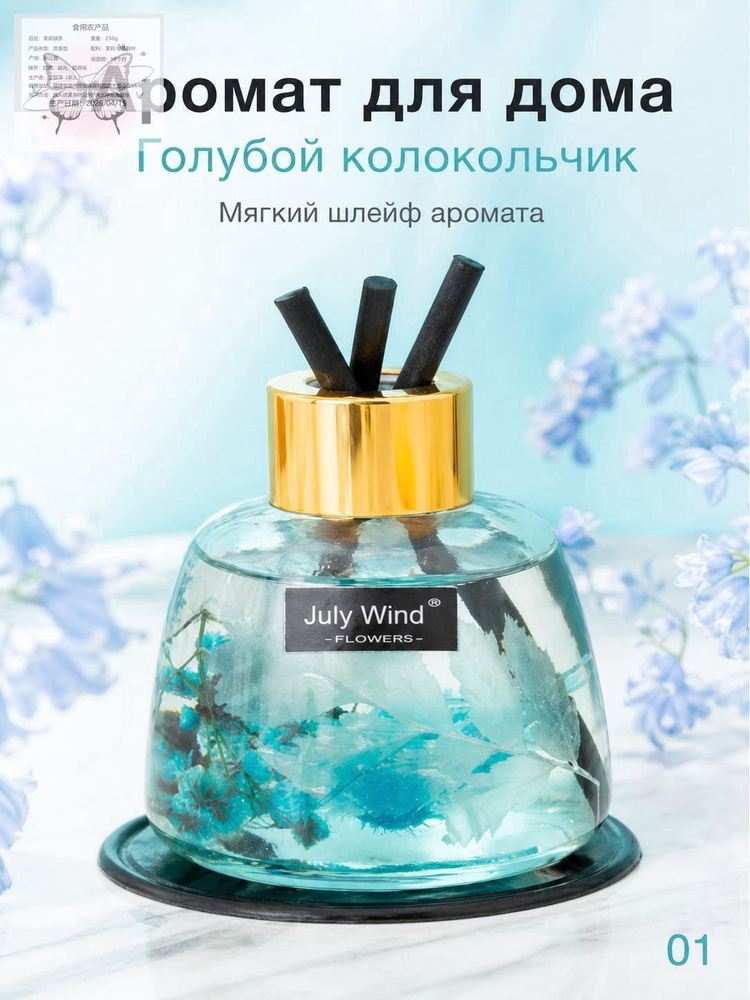 Благовония #1