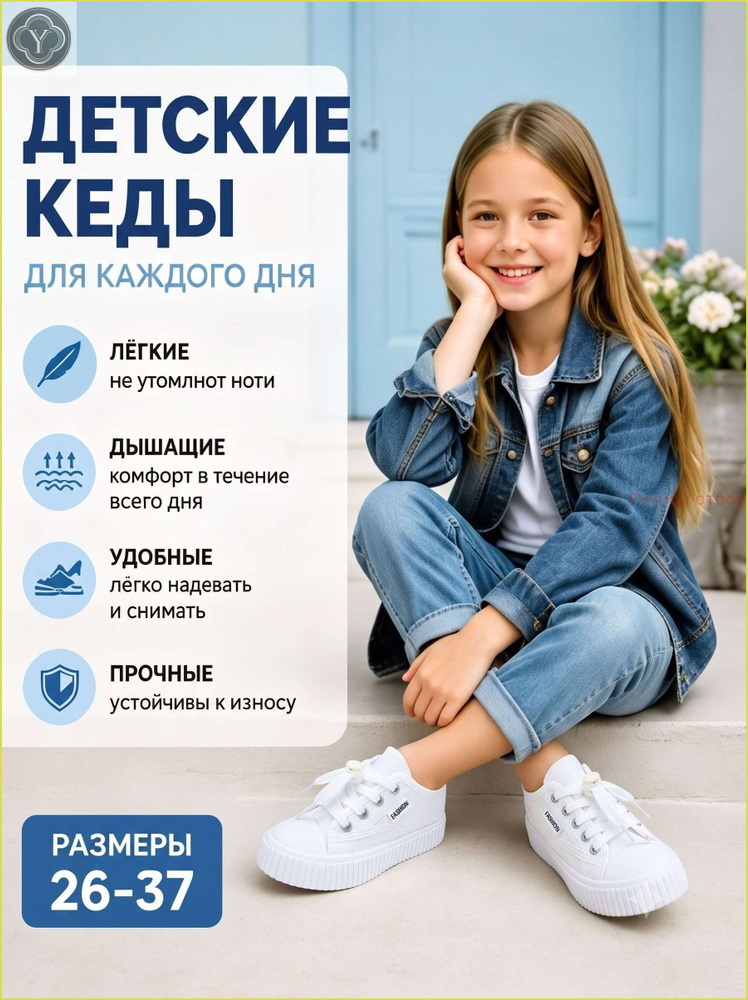 Кеды #1