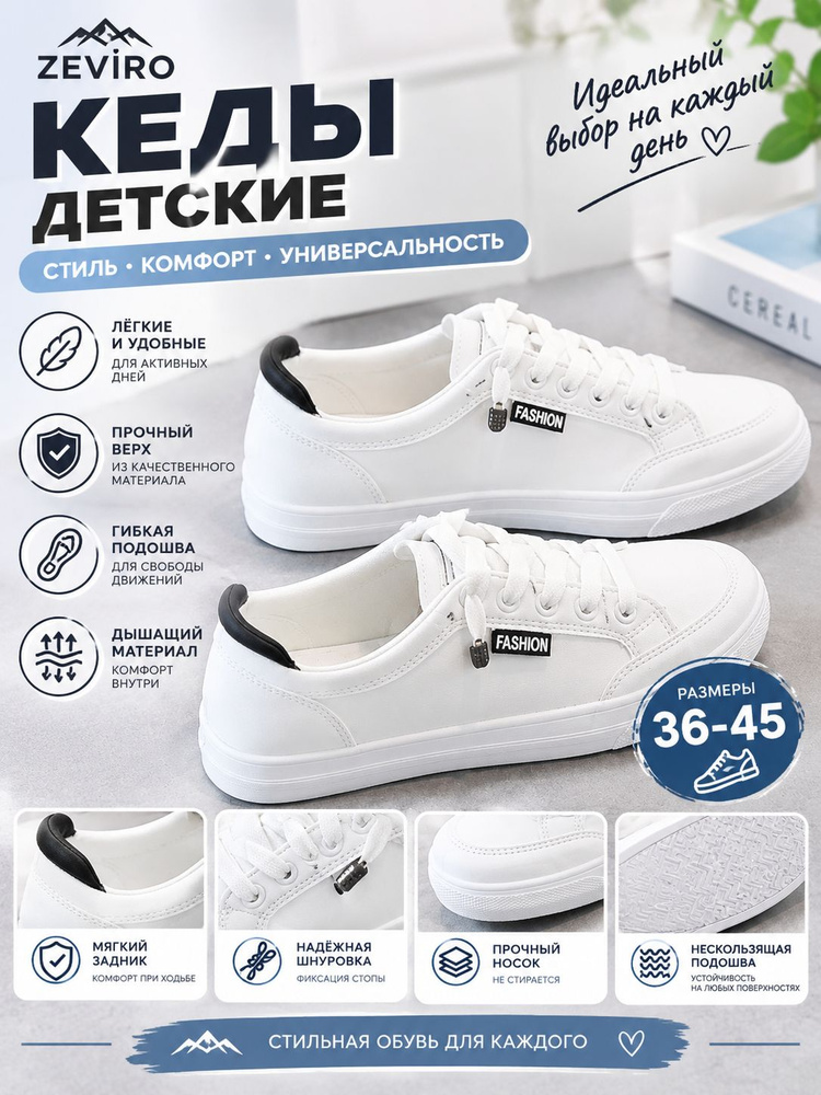 Кроссовки #1