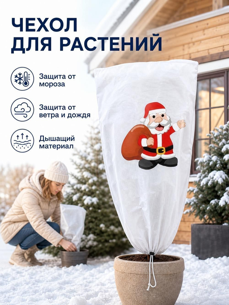 Укрывной материал #1