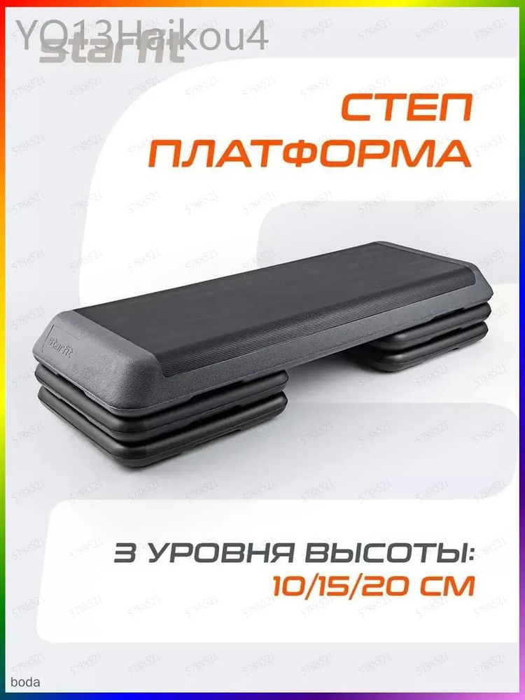 Степ платформа #1