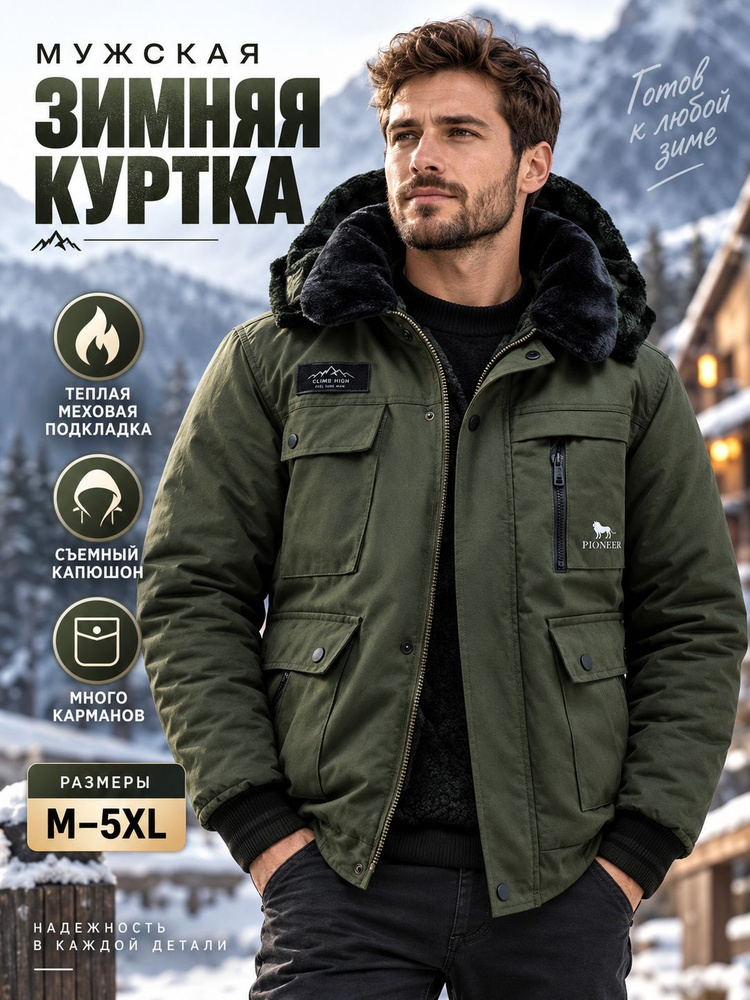 Куртка #1