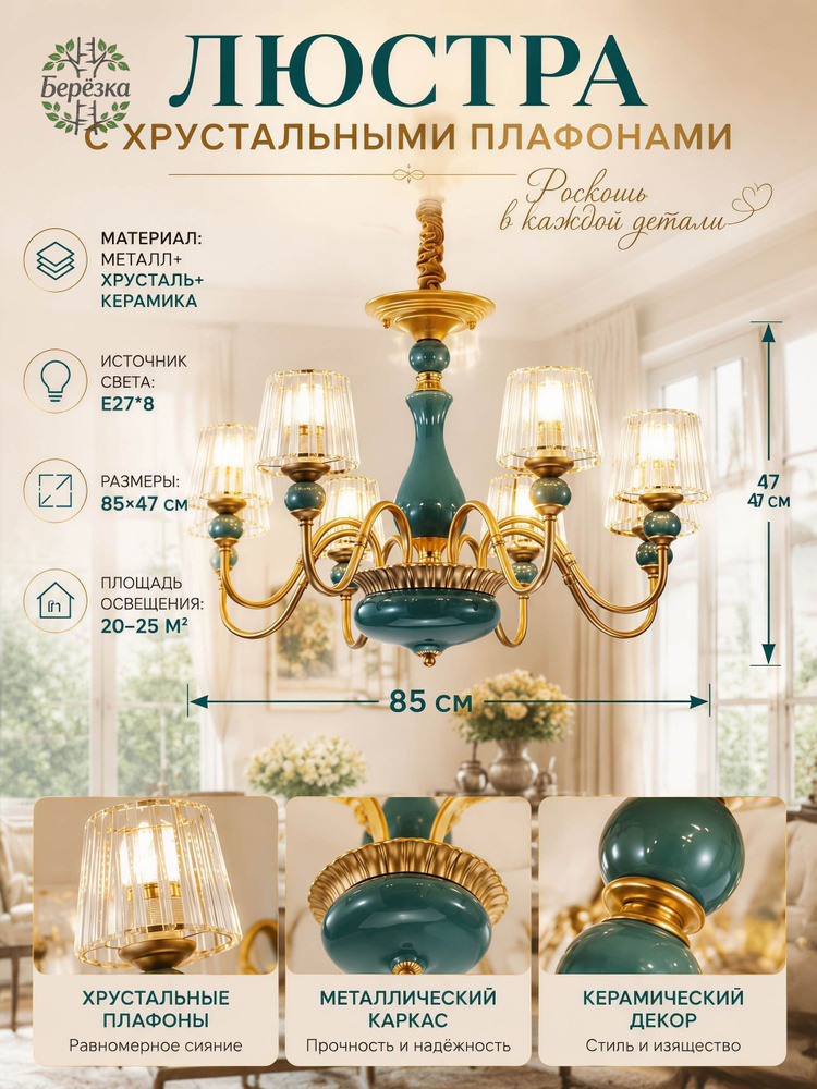 Люстра, E27, 64 Вт #1