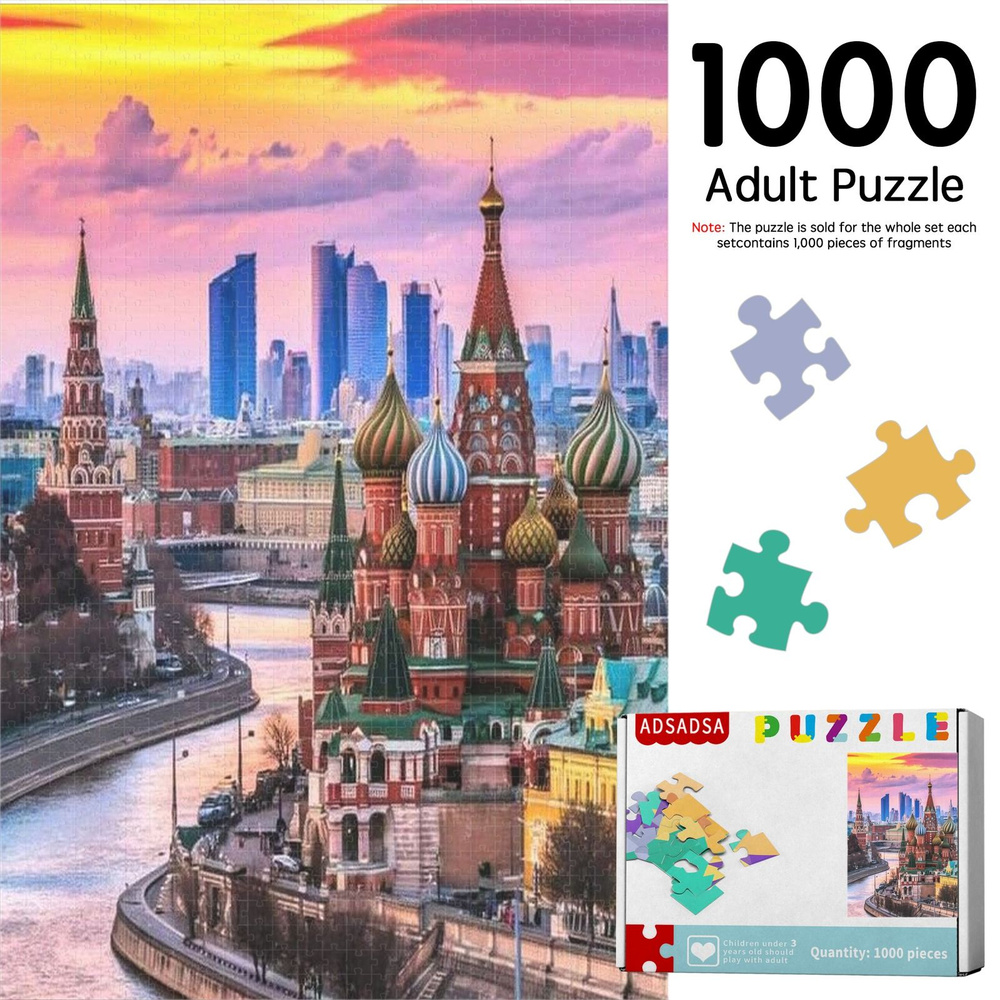 Пазл #1