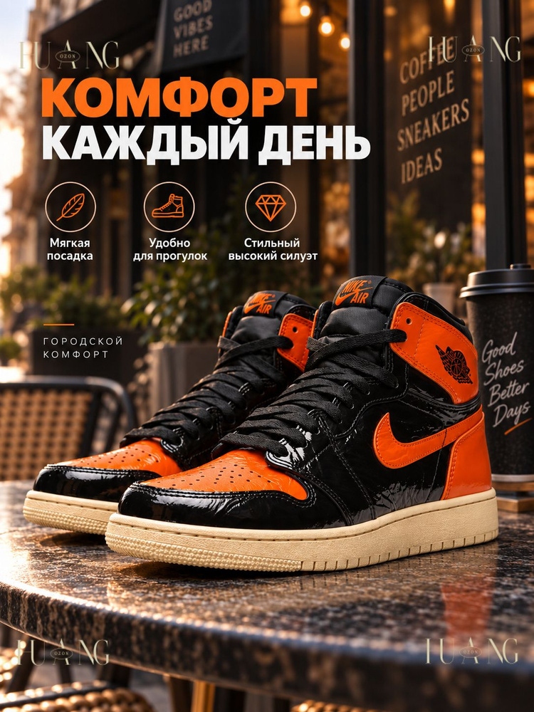 Кроссовки #1