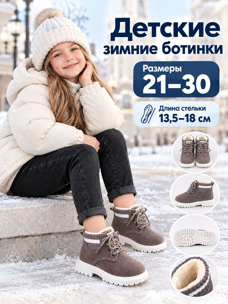 Ботинки #1
