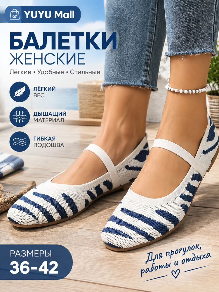 Туфли #1