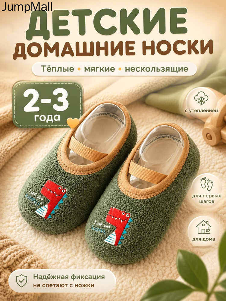 Тапочки #1