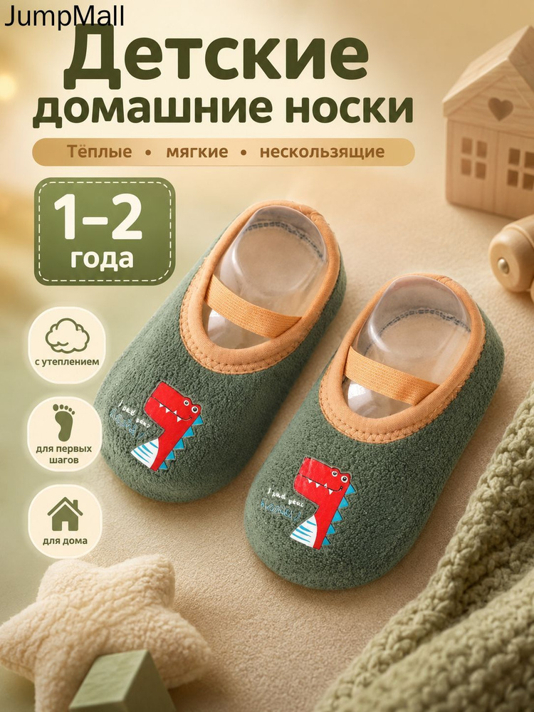 Тапочки #1