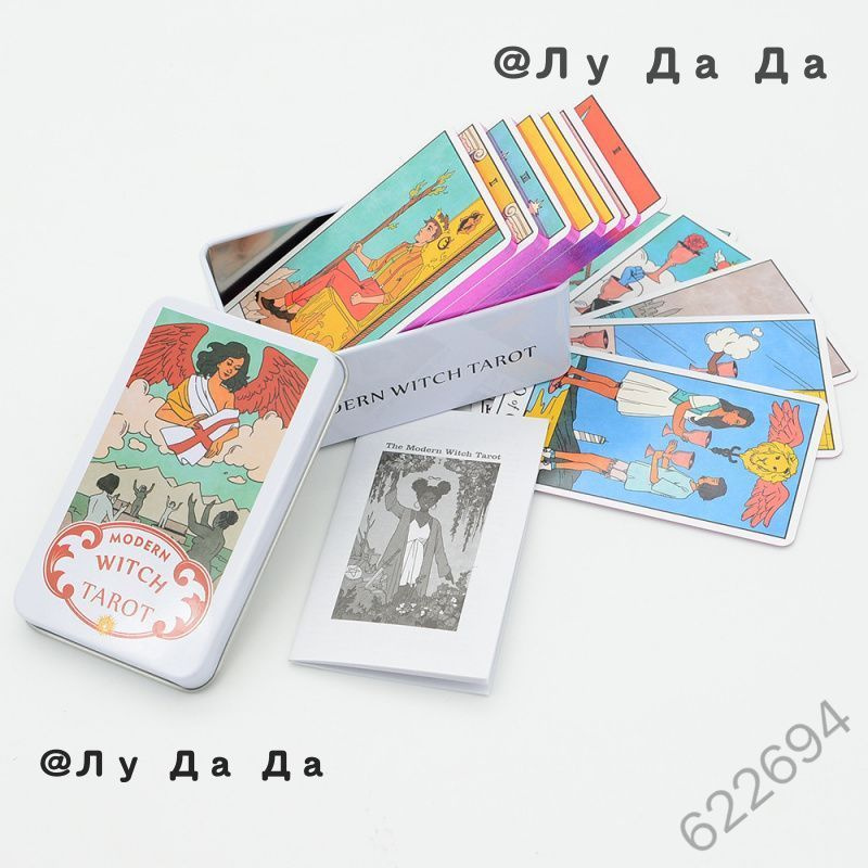 Карты Таро #1