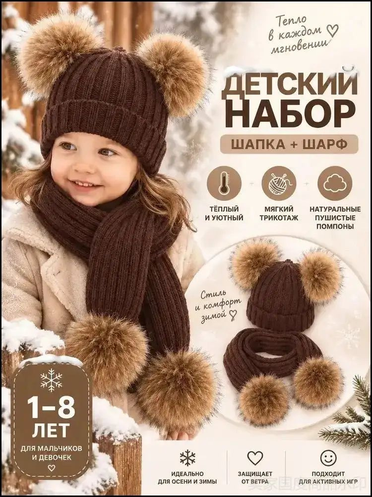 Шапка #1