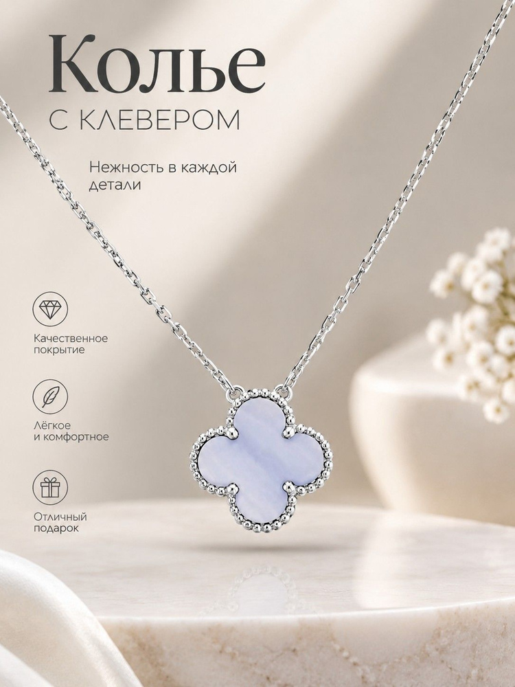 Van Cleef & Arpels Колье #1