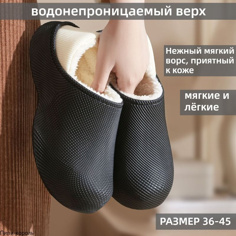 Галоши #1