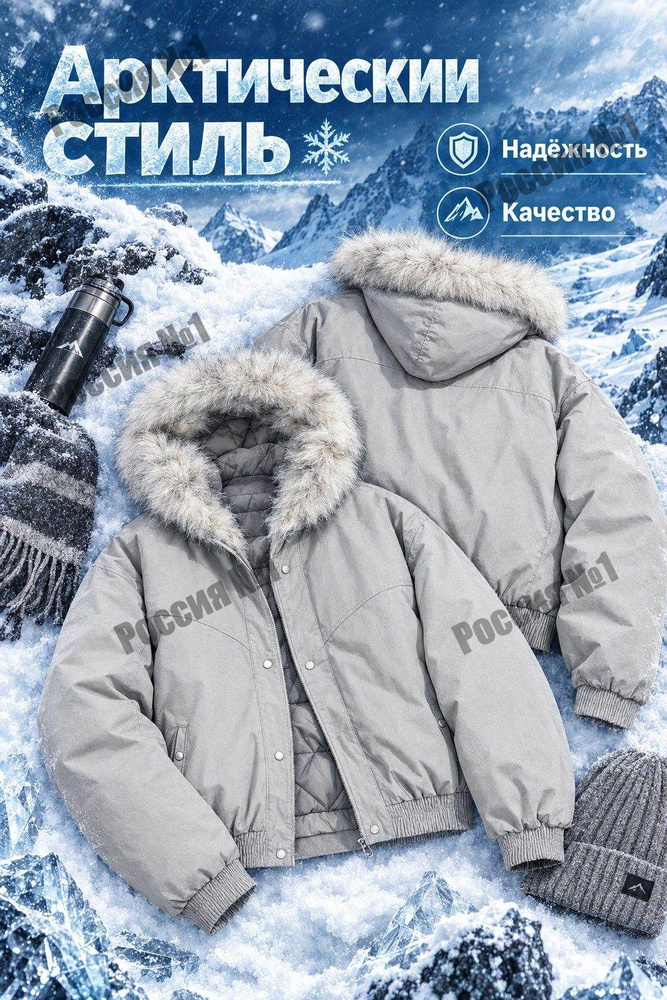 Куртка biggorange jacket #1