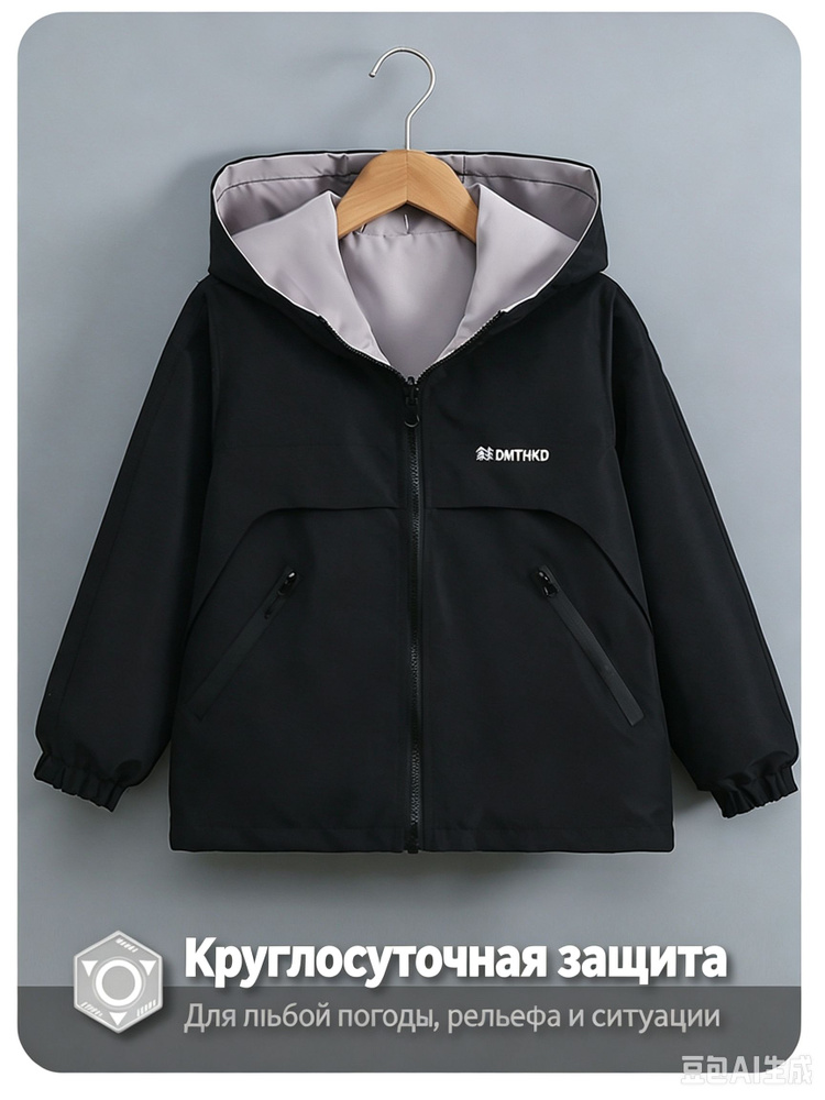 Куртка #1