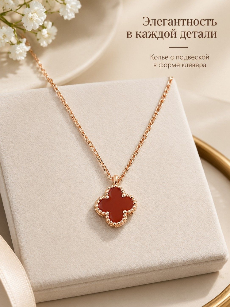 Van Cleef & Arpels Колье #1