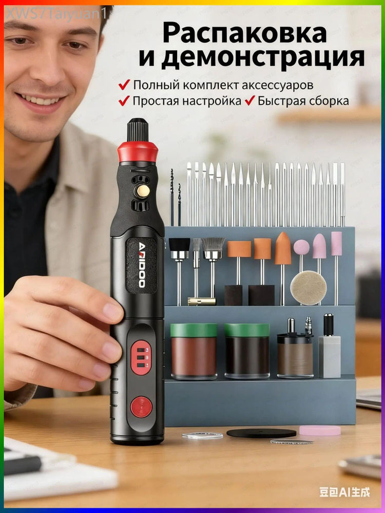 Гравер #1
