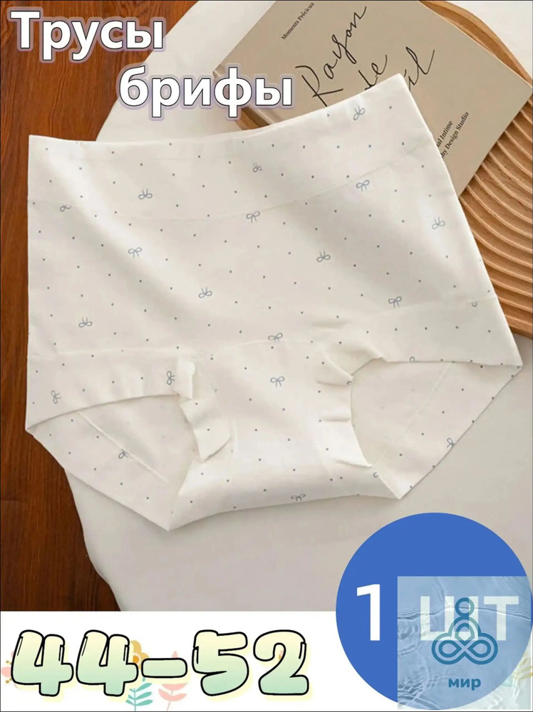 Трусы, 1 шт #1