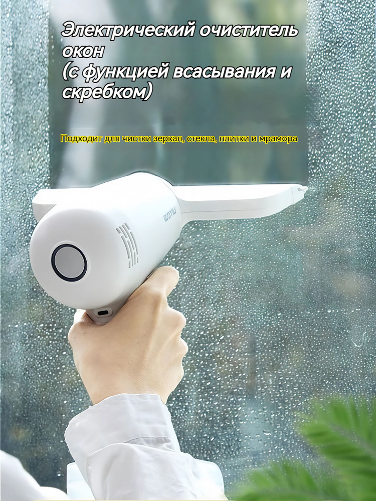 Стеклоочиститель #1