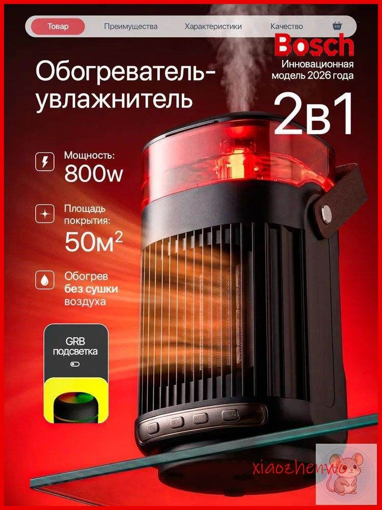 Тепловентилятор, обогреватель для дома #1