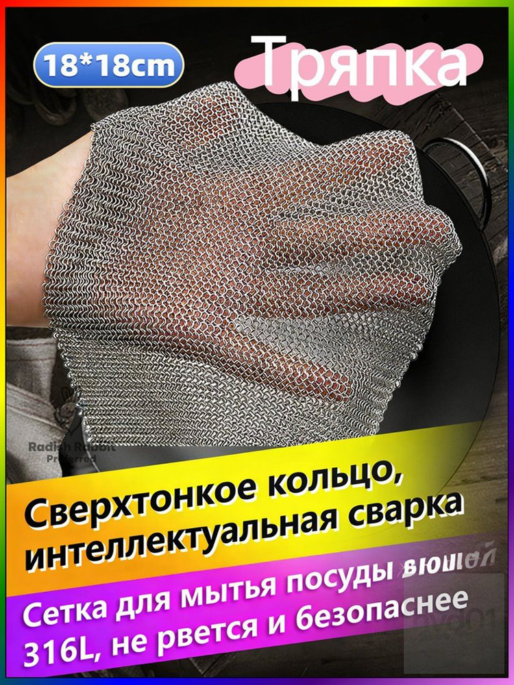 Тряпка, 1 шт #1