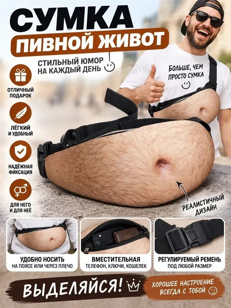 Сумка бананка #1