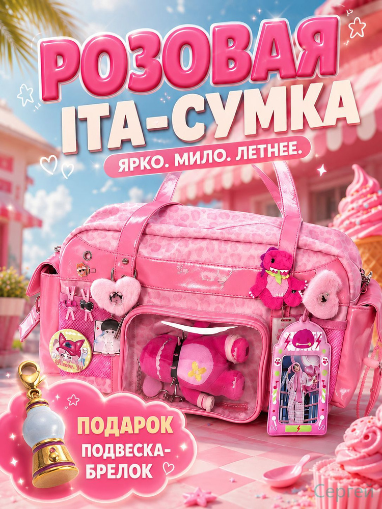 Сумка ридикюль #1