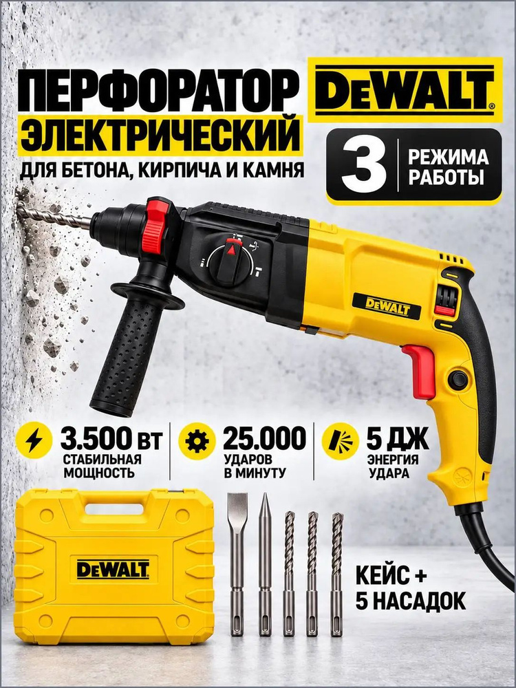 Перфоратор #1