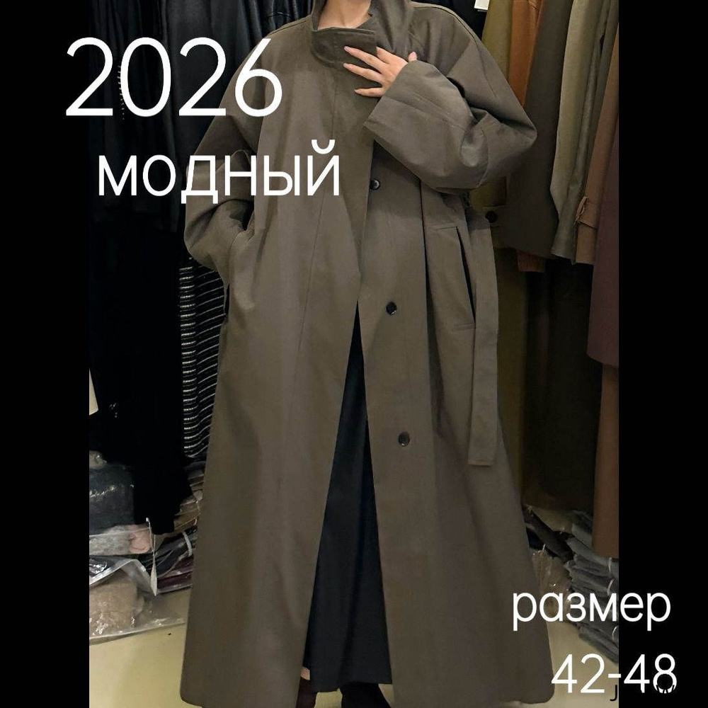 Плащ #1