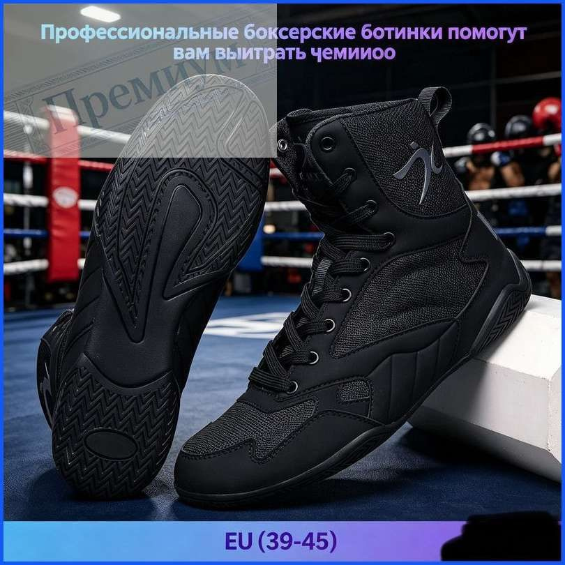 Борцовки #1