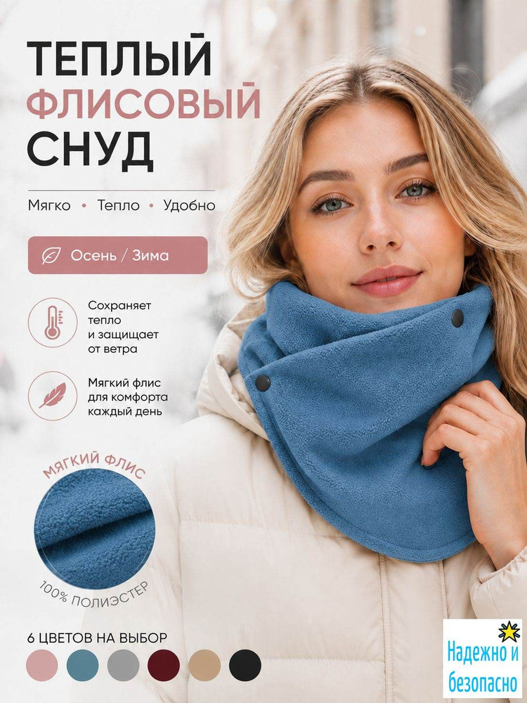 Шарф твилли #1