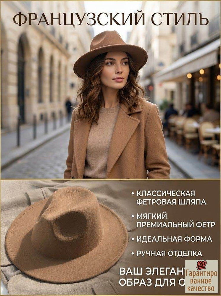 Шляпа #1